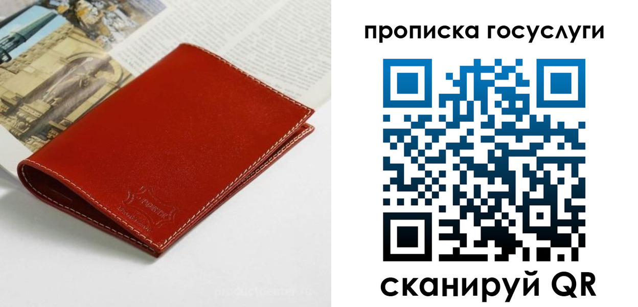 временная регистрация собственник в Ейске