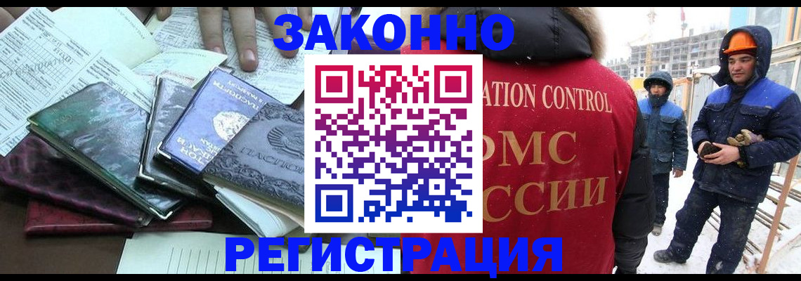прописка иностранных граждан в Ейске