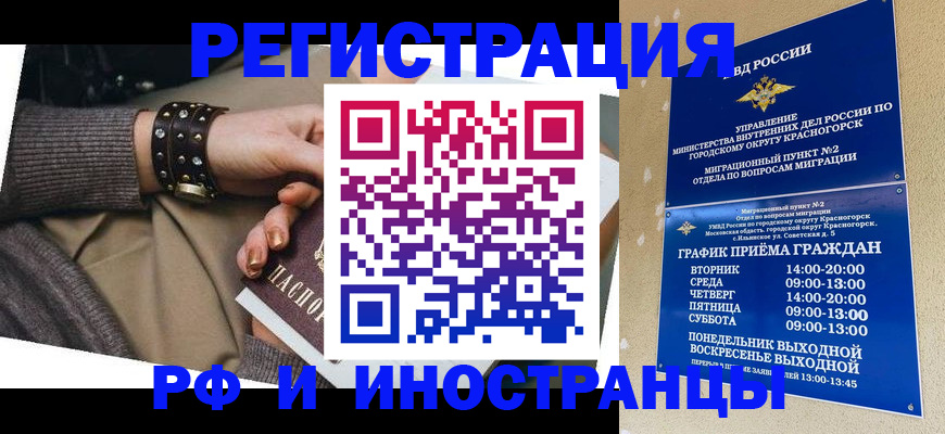 регистрация для дет. сада в Ейске