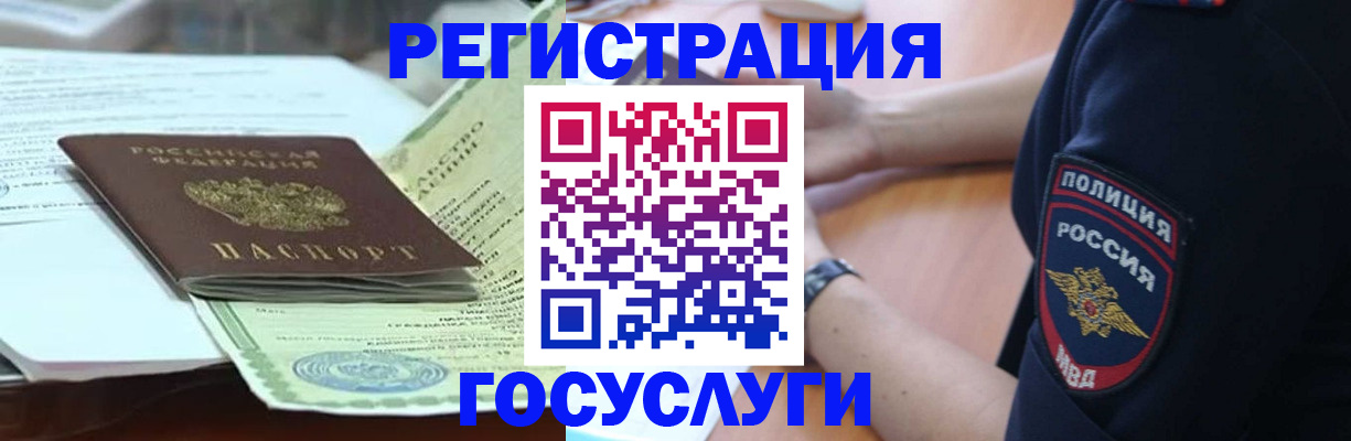 купить прописку в Ейске