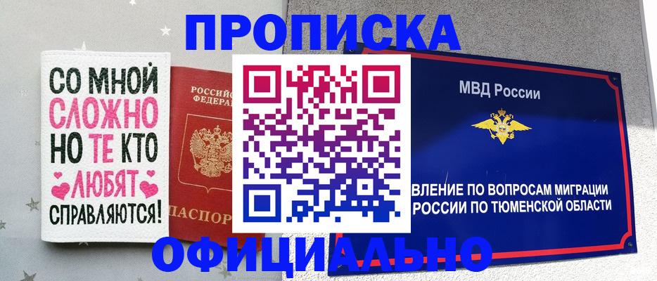 регистрация для школы в Ейске