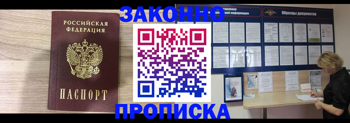 временная регистрация госуслуги в Ейске