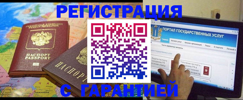 прописка для военкомата в Ейске